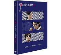 Japanese Tv Series - Kagi No Kakatta Heya Sp [Japan Dvd] Pcbc-52280