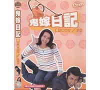 JAPANESE TV SERIES " MY RELENTLESS WIFE "