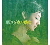 Japanese TV Series - NHK Yoru Dora [Nemureru Mori N [Import Allemand]