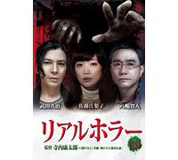 Japanese TV Series - Real Horror Kyo [Japan DVD] EYBF-10498