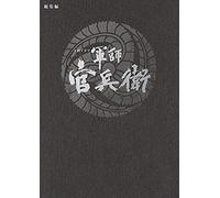 Japanese Tv Series - Taiga Drama Gunshi Kanbei Soushu-Hen (2dvds) [Japan Dvd] Nsds-20686