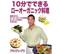 Japanese Version Of Raw Food In Ten Minutes: This Is The Japanese Translated Version
