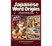 Japanese Word Origins: Learn Japanese vocabulary through the stories behind it.