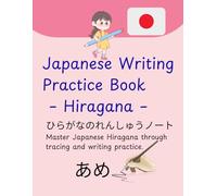 Japanese Writing Practice Book - Hiragana -: Master Japanese Hiragana through tracing and writing practice.