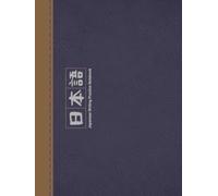Japanese Writing Practice Notebook: Genkou Youshi, 200 boxes per page, Landscape format