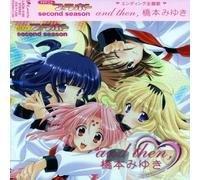 Japanimation (Miyuki Hashimoto) - Girls Bravo Second Season: Ending Theme (Original Soundtrack) [Import]