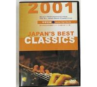 Japan's Best Classics 2001 Chu [Import allemand]