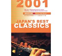 Japan's Best Classics 2001 Kok [Import allemand]