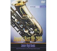 Japans Best For 2005() [Dvd]
