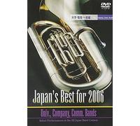 Japan’s Best for 2006(大学・職場・一般編) [DVD]