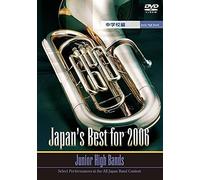 Japans Best For 2006() [Dvd]