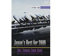 Japans Best For 2009 [Dvd]