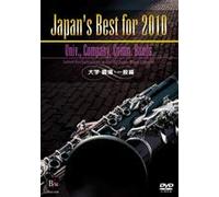 Japan's Best for 2010 Daigaku. [Import allemand]