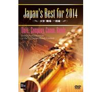 Japan's Best for 2014 Daigaku/ [Import allemand]