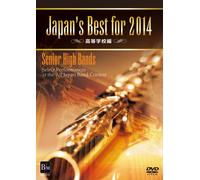 Japans Best For 2014 [Dvd]