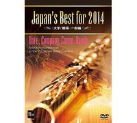 Japans Best For 2014 / [Dvd]