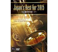 Japans Best For 2015 [Dvd]