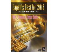 Japans Best For 2016 / [Dvd]