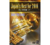 Japans Best For 2016 [Dvd]