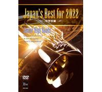 Japan's Best For 2022 70 [Dvd]