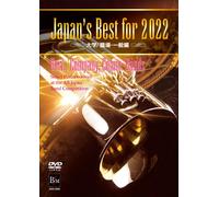 Japan's Best For 2022 70 [Dvd]
