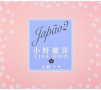 Japao 2 by Lisa Ono (2013-05-04)