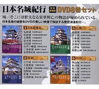 Japon Meijo r?cit de voyage DVD Tout d'ensemble de huit volumes (japon d'importation)