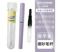 Japon Plantinum Petit Stylo Météore Étudiant Belle Fille Makaron Couleur Écriture Pratique Stylo Pq-200