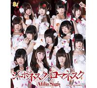 Japonesque*Romanesque [Import allemand]