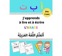 J'apprends à lire et à écrire l'arabe: Cahier d’écriture pour apprendre l'ecriture et la lecture de l’alphabet arabe pour enfant