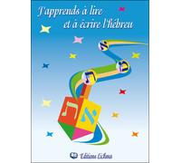 J'apprends à lire et à écrire l'hébreu - Yossef Azoulay - Lichma Eds - relié - Méthode de langue