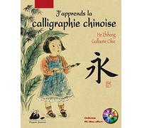 J'apprends la calligraphie chinoise