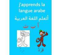 أتعلم اللغة العربية J'apprends la langue arabe: اللغة العربية للمبتدئين