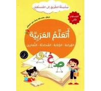 J'apprends l'arabe : lecture, écriture, dialogue, exercices - Série At-Tariq Ila Al-Mustaqbal- Niveau 2