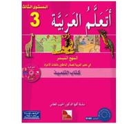J'apprends L'arabe, Niveau 3 - Manuel De L'élève