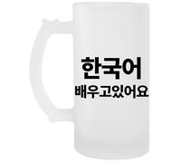 J'apprends le coréen Chope À Biere Beer Mug