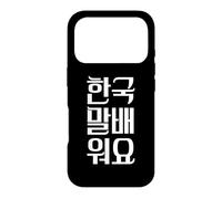 J'apprends Le coréen Hangul coréen drôle Coque pour iPhone 17 Pro