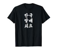 J'apprends Le coréen Phrase drôle de hangûl coréen T-Shirt