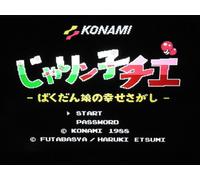 Jarin-Ko Chie: Bakudan Musume no Shiawase Sagashi "Famicom" Nintendo [Import Japan]
