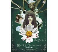 Jaroslava Schallerova-Valerie and Her Week of Wonders [Edizione: Giappone] [Import]