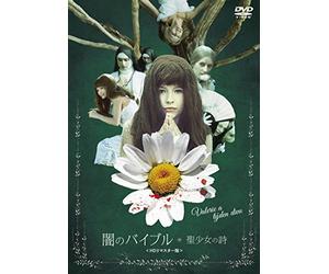 Jaroslava Schallerova-Valerie and Her Week of Wonders [Edizione: Giappone] [Import]