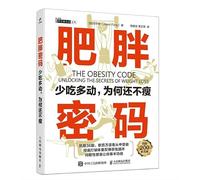 肥胖密码：少吃多动，为何还不瘦 冯子新（ Jason Fung） 著 钱晓京 贾文军 译 人民邮电出版社 家庭保健 科普读物其它
