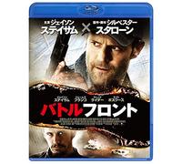 Jason Statham-Homefront [Edizione: Giappone] [Blu-Ray] [Import]