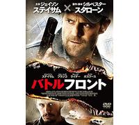 Jason Statham-Homefront [Edizione: Giappone] [Import]
