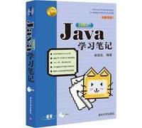 Java 学习笔记(第7版)【保证正版】