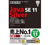 Java Se 11 Silver[1z0-815]