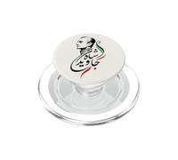 Javid Shah Iran Pahlavi Calligraphie Patriotique persane PopSockets PopGrip pour MagSafe