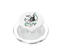 Javid Shah Iran Pahlavi Calligraphie Patriotique persane PopSockets PopGrip pour MagSafe