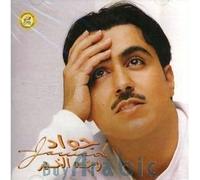 Jawad, Al Ali - Wajh El Khair
