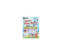 Jawahar Navodaya-H-Pwb-New Pattern 22 Sets (Fresh-2021)